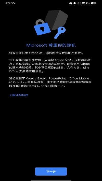 microsoft word手机版