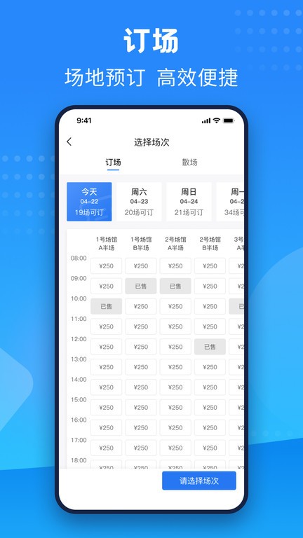 珠江文体app下载