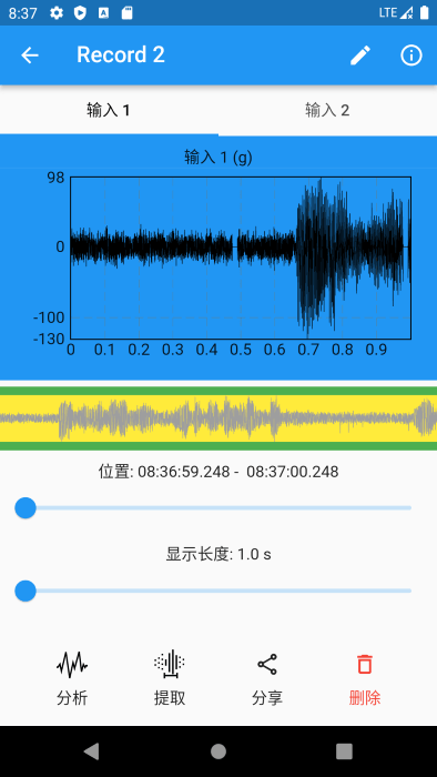 数字传感器软件下载安装手机版最新