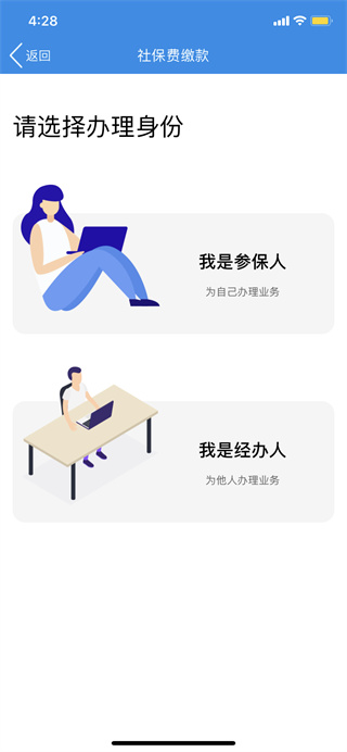 辽宁省电子税务局移动办税app