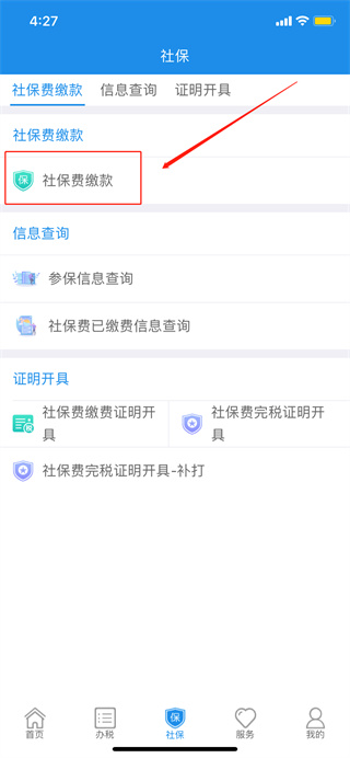 辽宁省电子税务局移动办税app