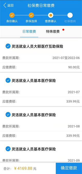 辽宁省电子税务局移动办税app