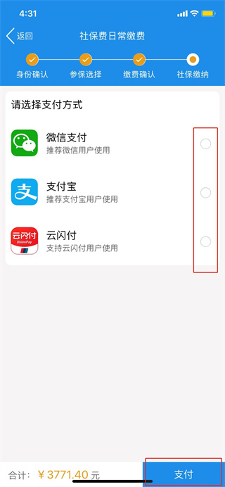 辽宁省电子税务局移动办税app