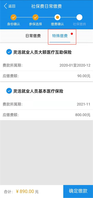 辽宁省电子税务局移动办税app