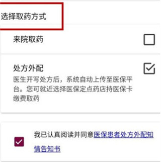 掌上阜外医院网上挂号app