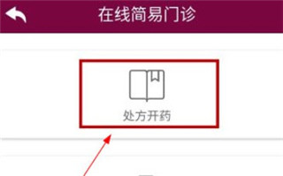 掌上阜外医院网上挂号app