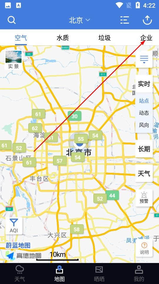 蔚蓝地图app最新版