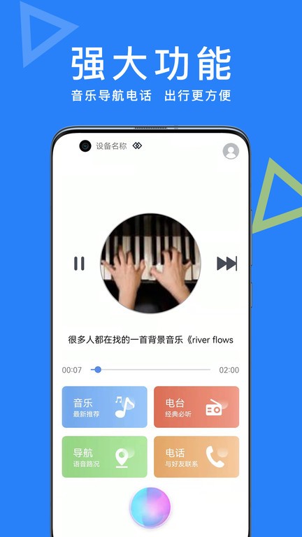 智能ai助手app