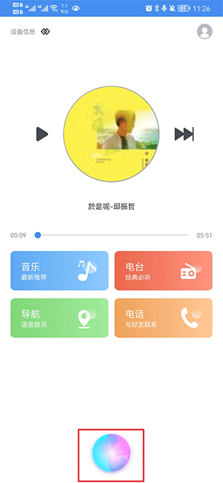 智能ai助手app