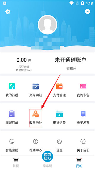 芜湖轨道交通app