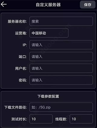 泰尔网测官方版