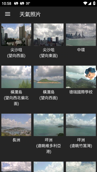 香港我的天文台app(MyObservatory)