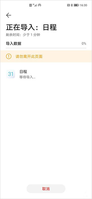 换机克隆app(device clone)