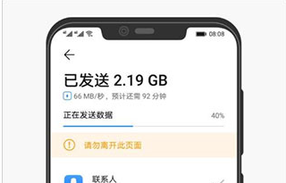 换机克隆app(device clone)