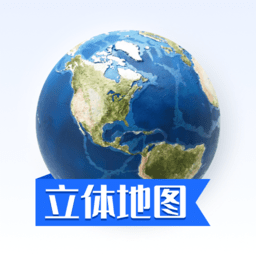 地图中国高清卫星地图app手机版
