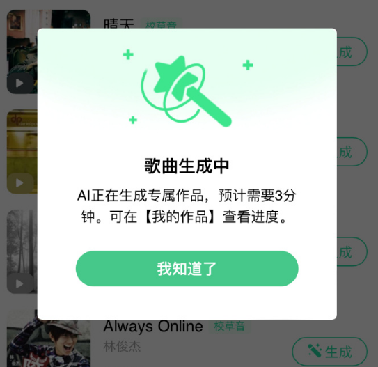 QQ音乐AI音色魔法师功能位置，何处生成个性化AI音色