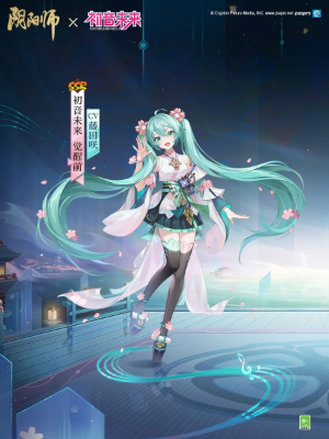 阴阳师初音未来SSR上线时间及获取途径全解