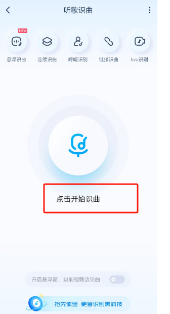 如何在酷狗音乐中使用哼唱识别歌曲功能？——便捷教程，轻松找到你哼出的歌