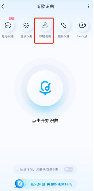 如何在酷狗音乐中使用哼唱识别歌曲功能？——便捷教程，轻松找到你哼出的歌