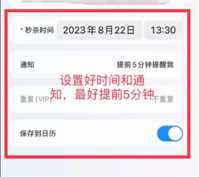 如何在悬浮时钟中设置抢票倒计时？一文详解开启抢票倒计时功能流程