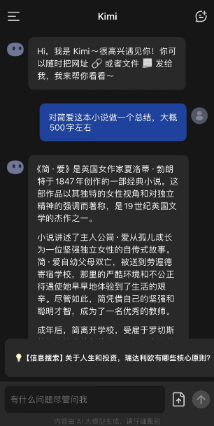 Kimi智能助手处理长文本操作步骤详解：一键掌握高效处理流程