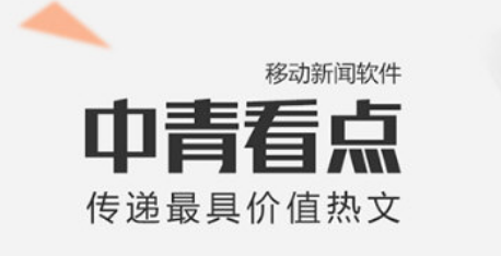 中青看点如何修改昵称？快速掌握修改昵称的操作步骤详解