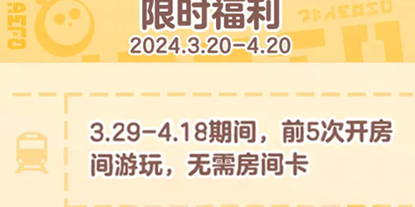 蛋仔派对皮蛋节露营季活动上线时间及玩法内容详解