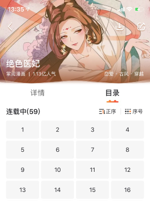 如何在画涯漫画实现离线阅读？——漫画缓存操作指南