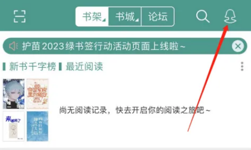 晋江小说阅读：如何快速设置听书模式？详细操作流程一键掌握