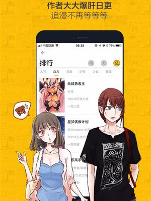 虫虫漫画忘记密码怎么办？快速指南：一键找回密码操作流程详解