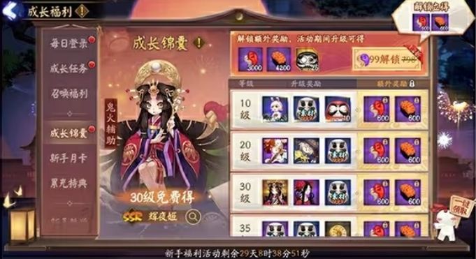 阴阳师神鲤生财新区开服时间及活动奖励详解