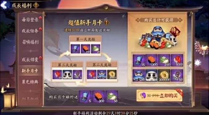 阴阳师神鲤生财新区开服时间及活动奖励详解