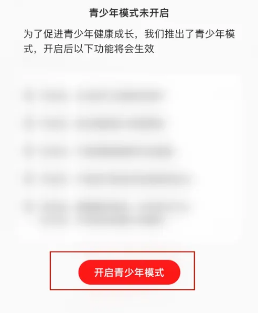 全民K歌青少年模式开启指南：设置路径与详细流程详解