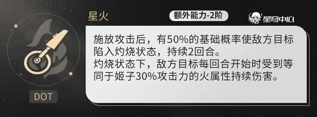 崩坏星穹铁道：黄泉虚构叙事通关攻略，阵容搭配与实战玩法详解