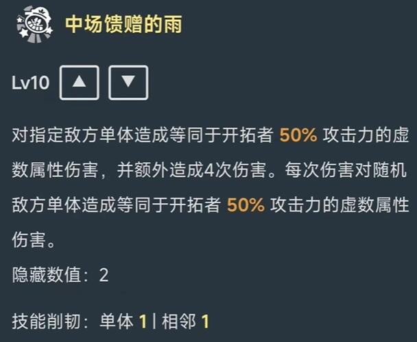 崩坏星穹铁道同谐主角登场时间预测：何时与玩家共赴冒险旅程？