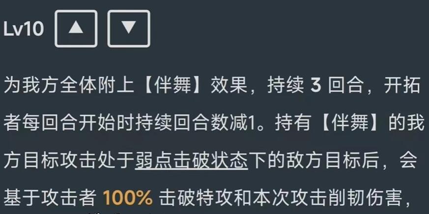 崩坏星穹铁道同谐主角登场时间预测：何时与玩家共赴冒险旅程？