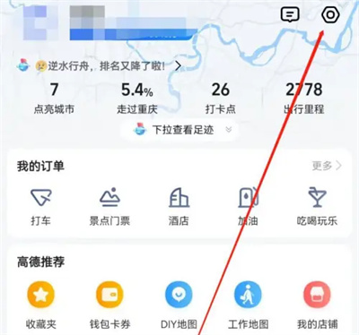 如何在高德地图中关闭探路模式？操作步骤详细指南