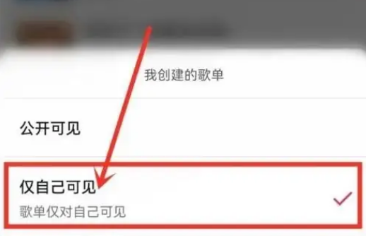 如何在抖音中隐藏我喜欢的音乐？一招教你轻松隐身音乐列表