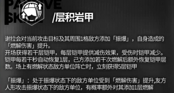 少女前线云图计划：谢拉技能详解，全面解析其技能效果与实战应用