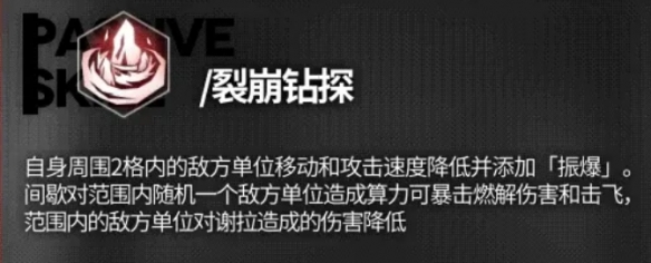 少女前线云图计划：谢拉技能详解，全面解析其技能效果与实战应用