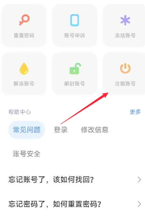 小米汽车账号注销指南：操作流程详解，一键删除您的账户