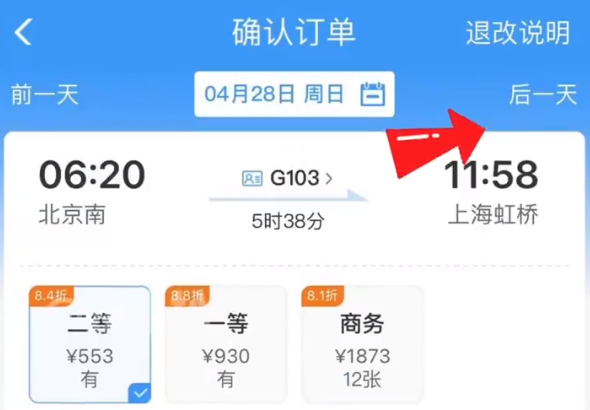 12306抢票攻略：步步详解，提升成功率的快速抢票操作步骤