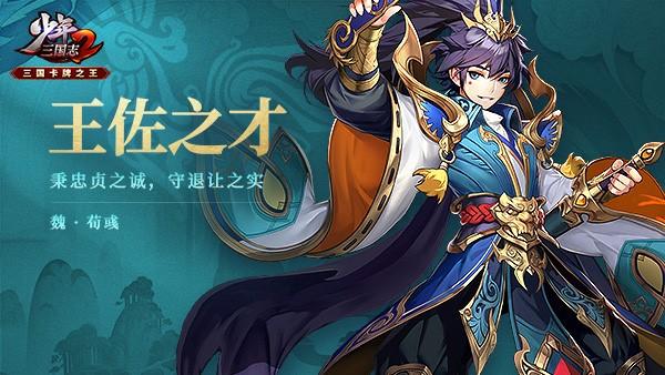 少年三国志2：赤金马超武将属性解析与技能强度全面测评