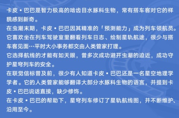 如何参与崩坏星穹铁道星间旅行测试？全面解析测试流程及结果解读