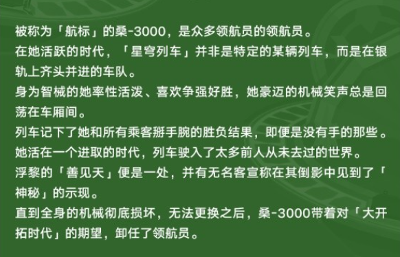 如何参与崩坏星穹铁道星间旅行测试？全面解析测试流程及结果解读