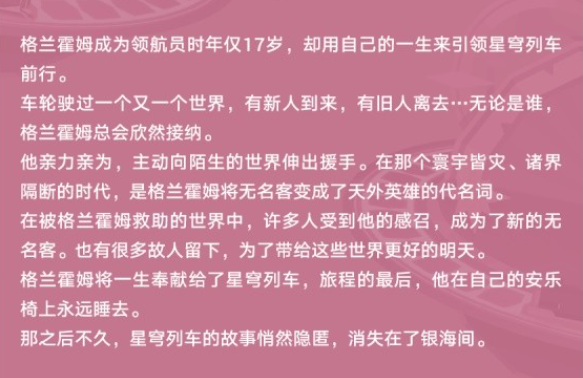 如何参与崩坏星穹铁道星间旅行测试？全面解析测试流程及结果解读