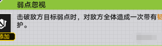 崩坏星穹铁道战意狂潮第四关高分通关攻略：玩法详解与实战技巧