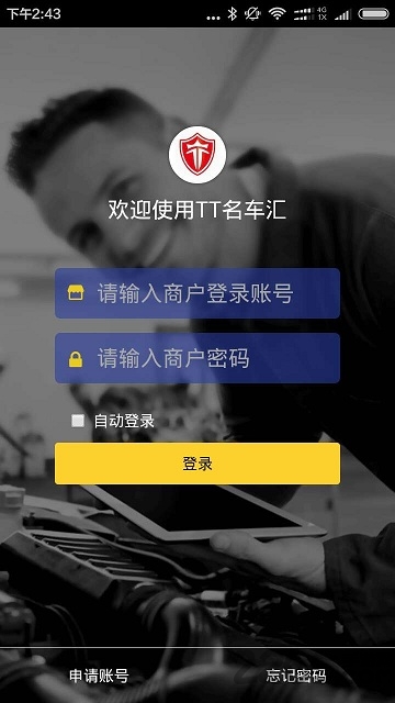 tt名车汇app