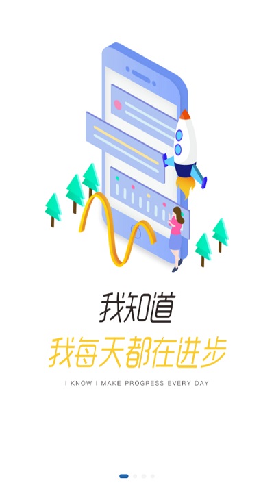 程旅创学app下载