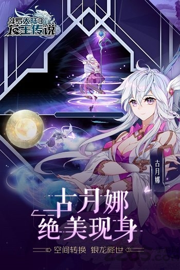 斗罗大陆3龙王传说腾讯版